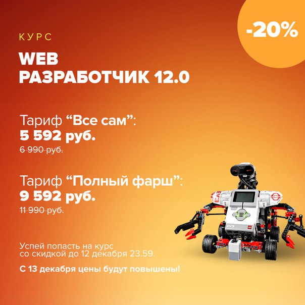 [Артем Исламов] Веб-разработчик 12.0_0.jpg